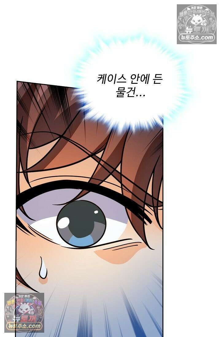 전직법사 961화 42