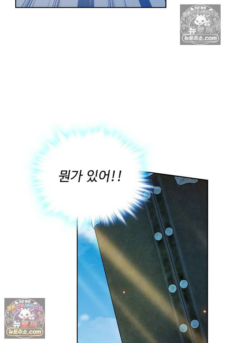 전직법사 961화 43