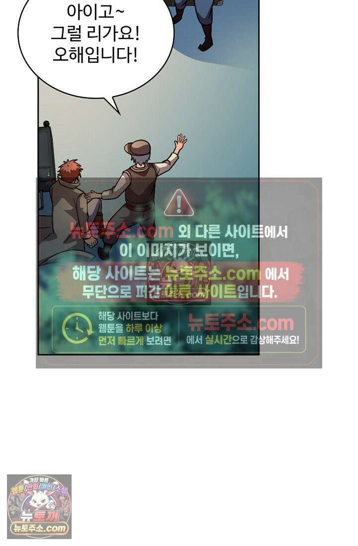 전직법사 961화 45