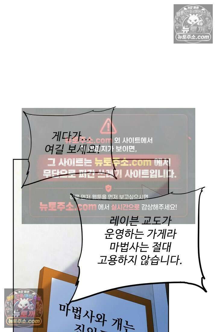 전직법사 961화 47