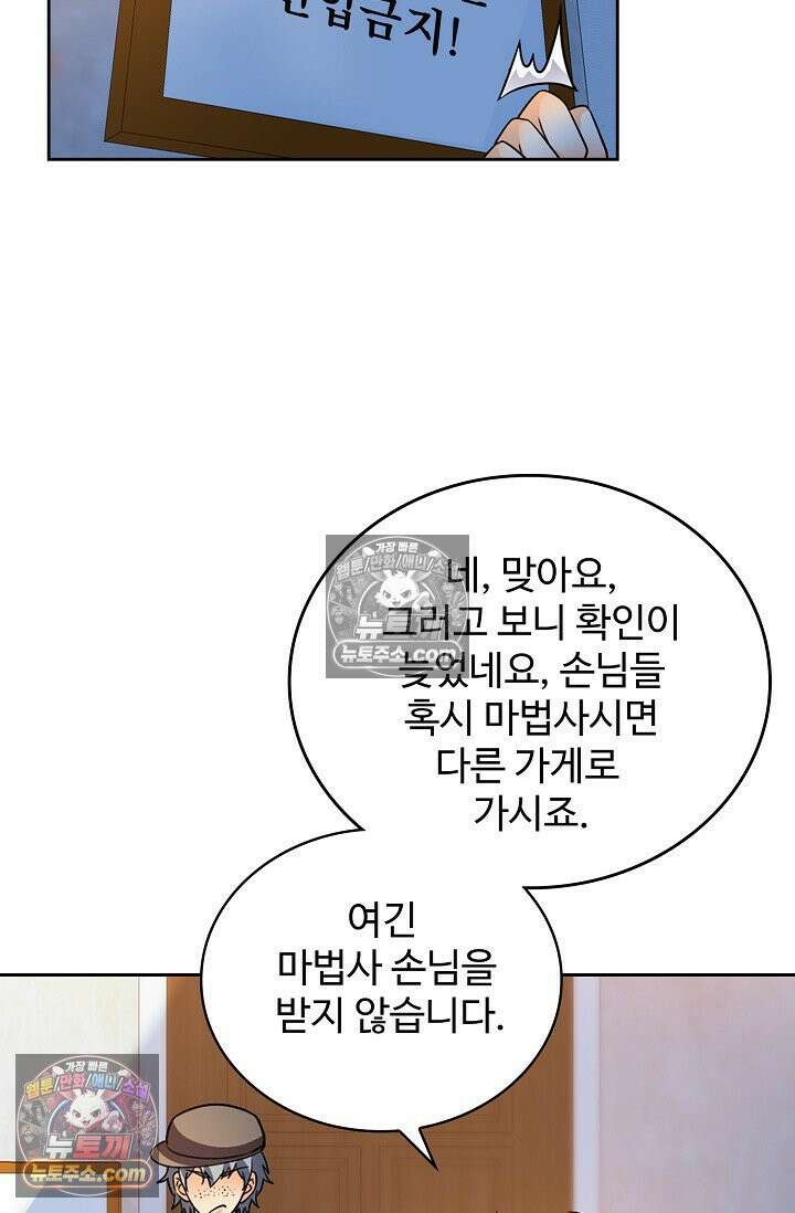 전직법사 961화 48
