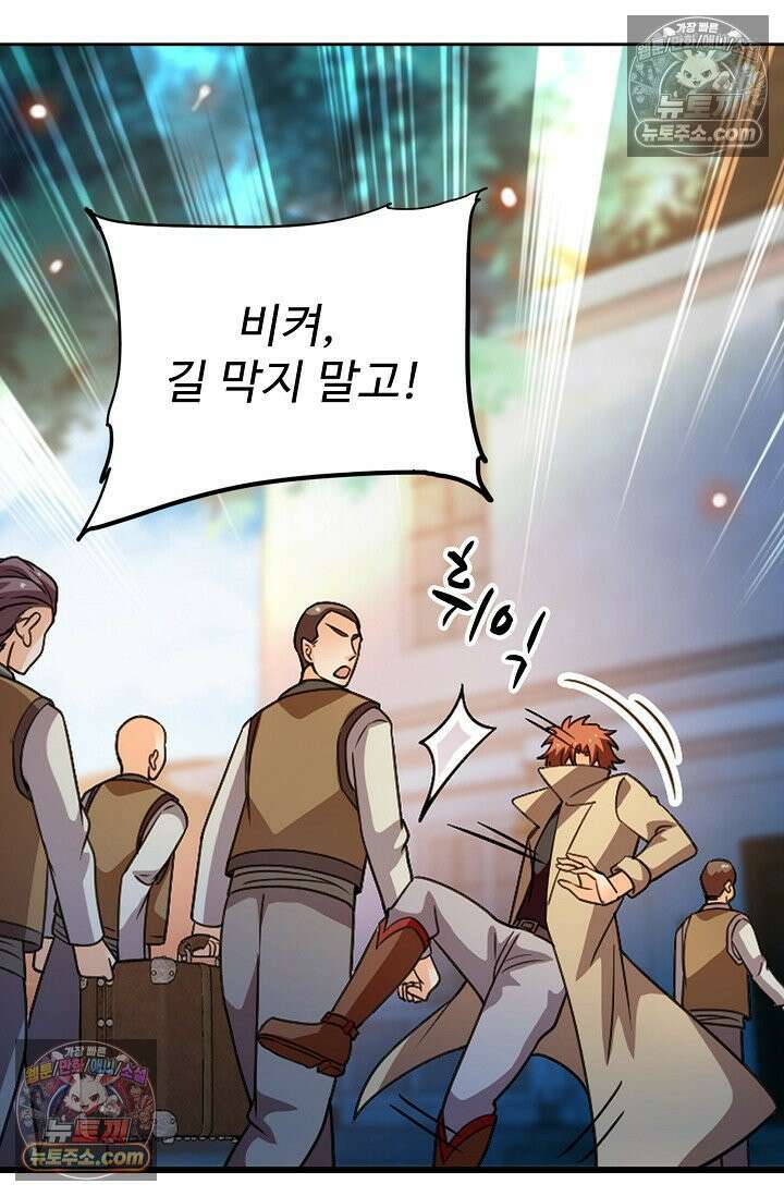 전직법사 961화 51