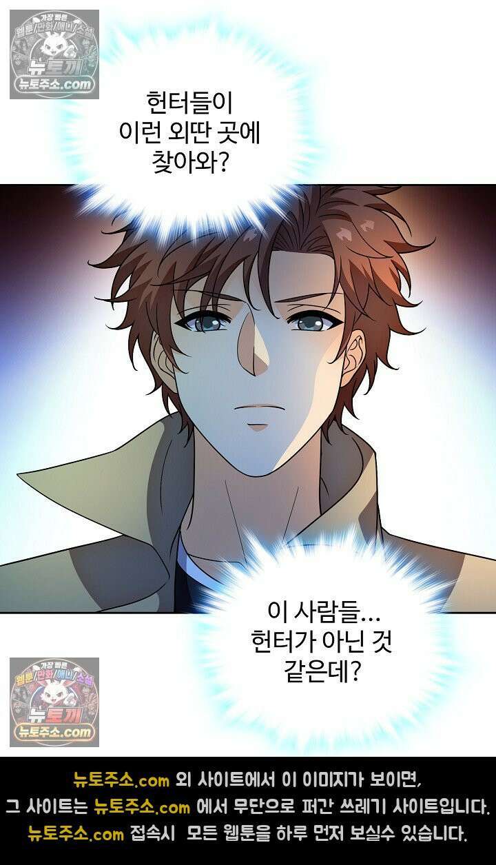 전직법사 961화 54