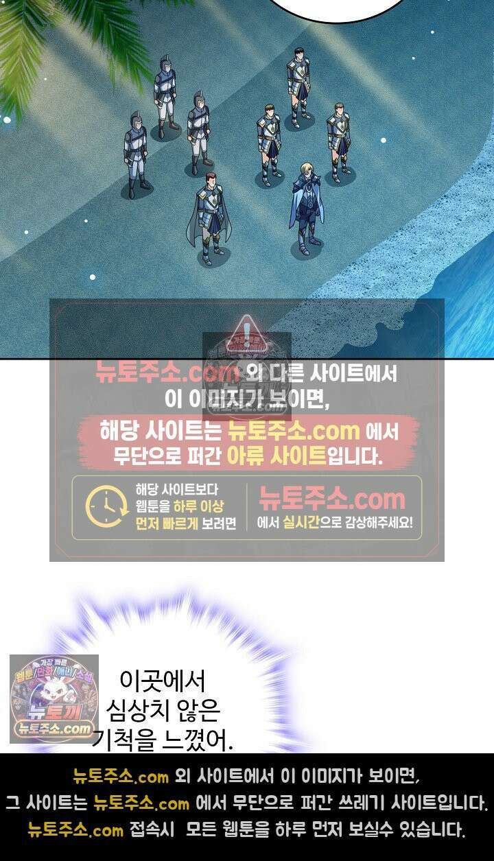전직법사 961화 57