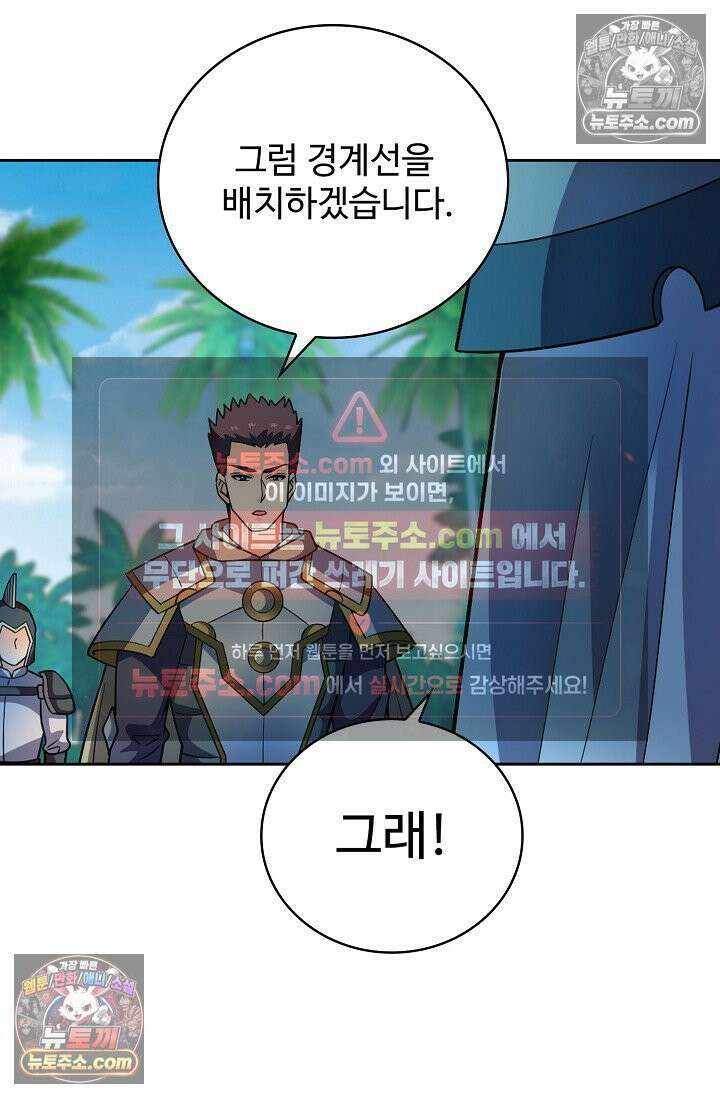 전직법사 961화 59