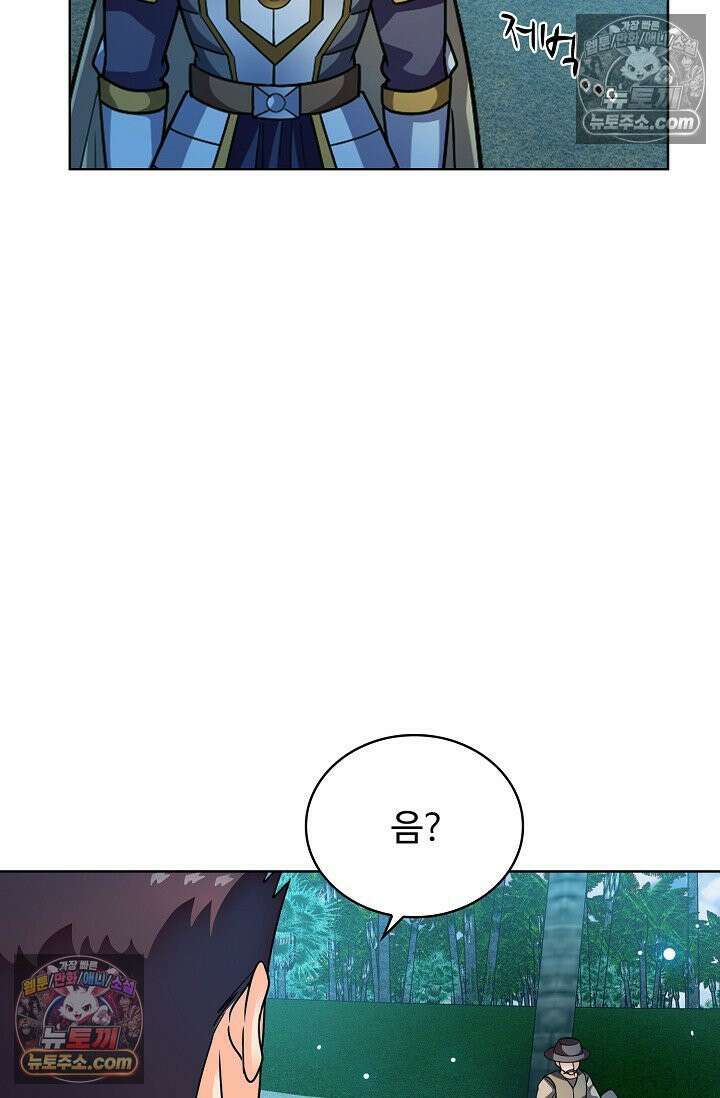 전직법사 961화 61