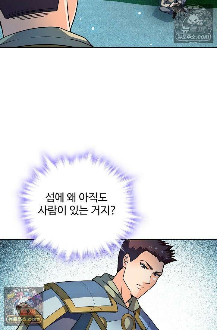 전직법사 961화 62