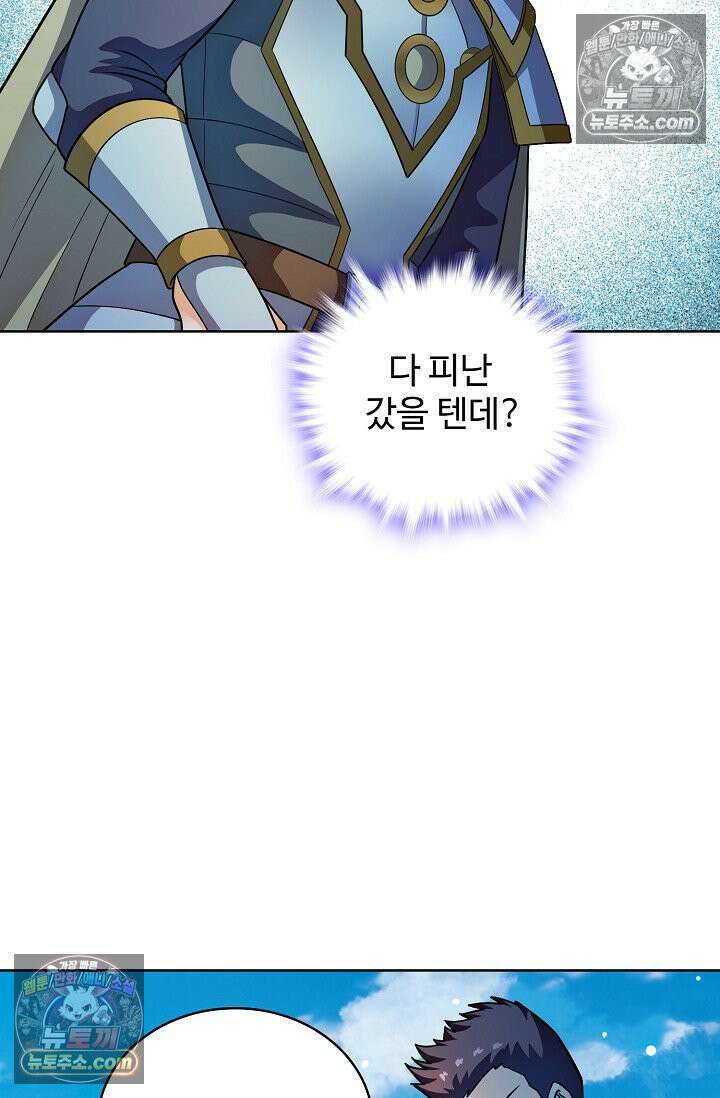 전직법사 961화 63