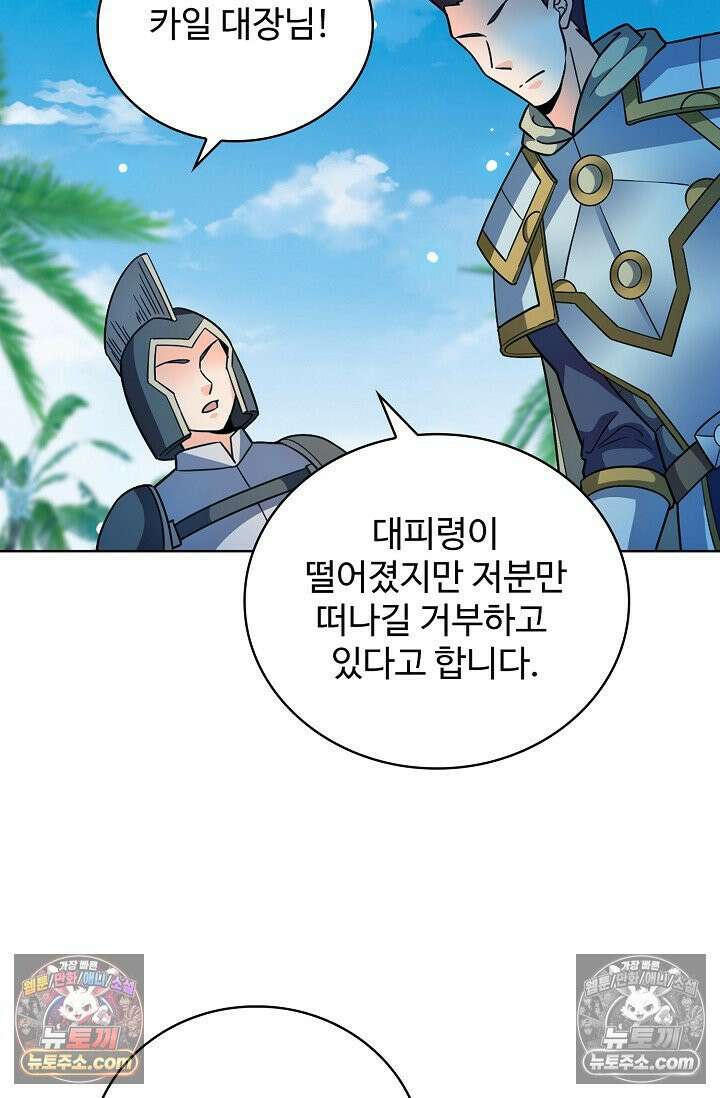 전직법사 961화 64