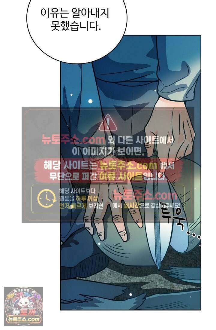전직법사 961화 65