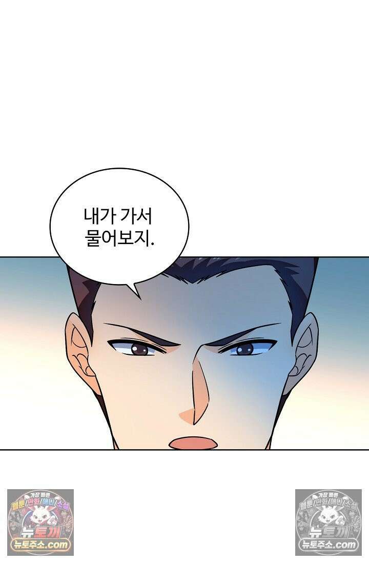 전직법사 961화 66