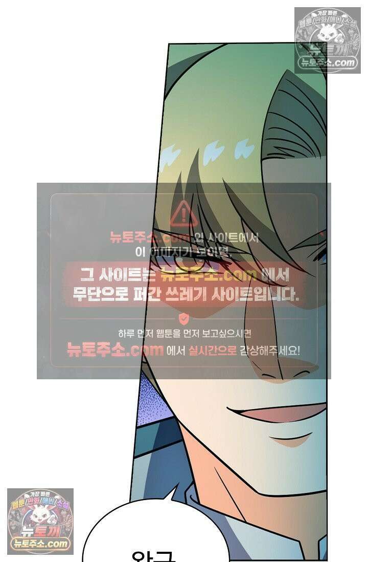 전직법사 961화 73
