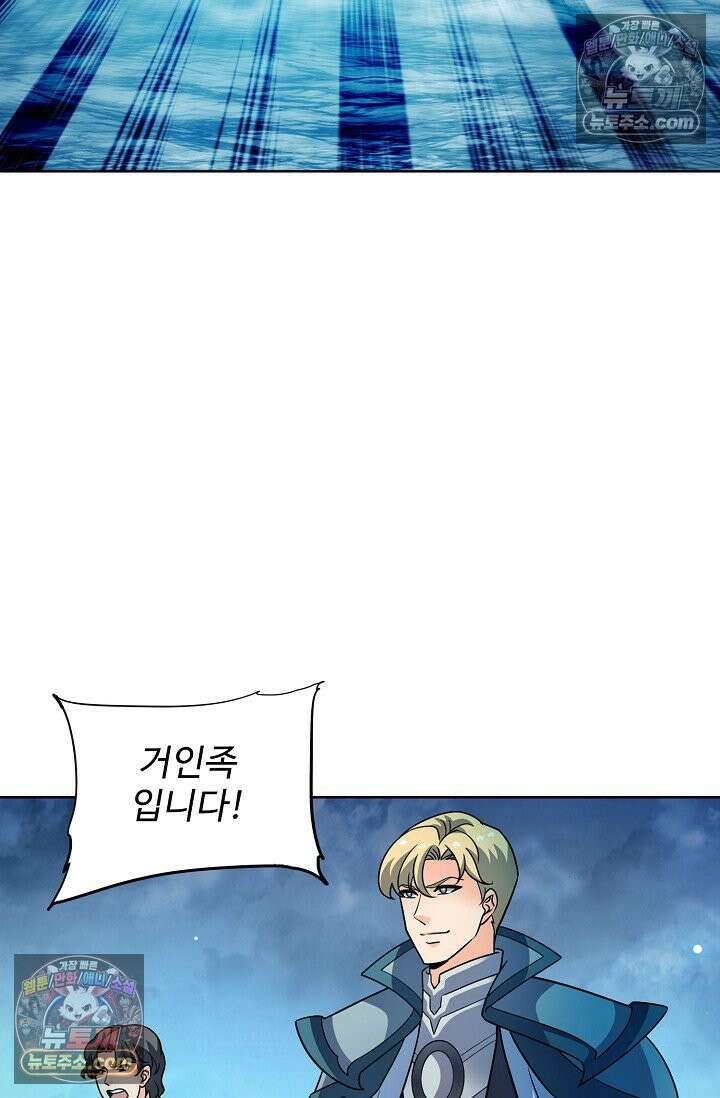 전직법사 961화 76