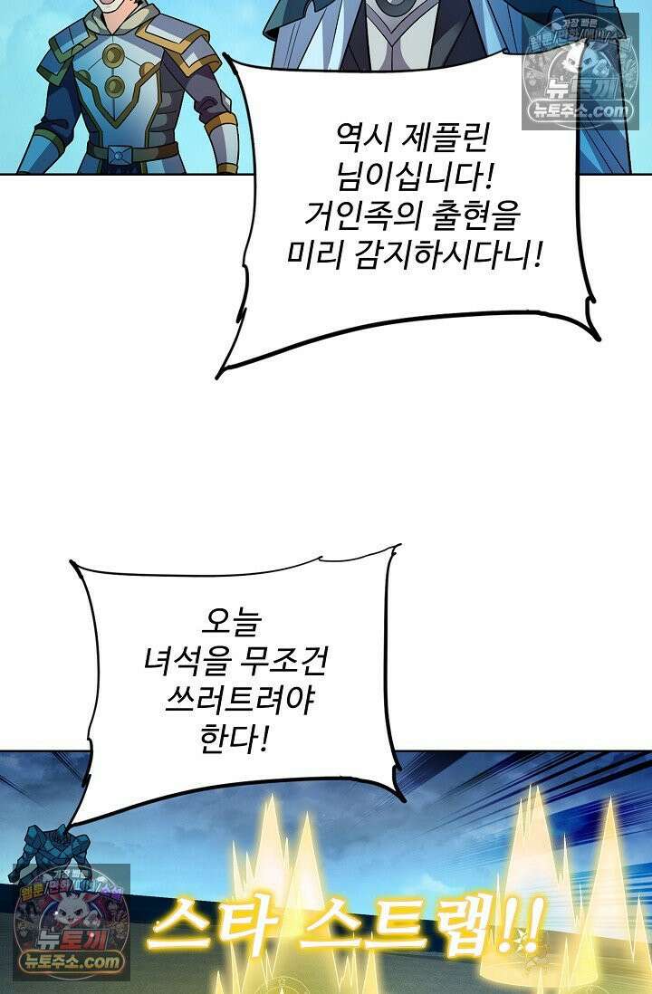 전직법사 961화 77