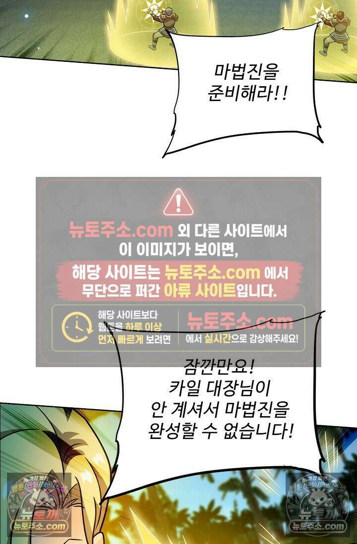 전직법사 961화 78