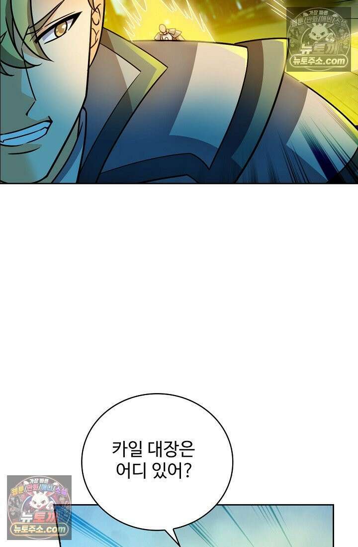 전직법사 961화 79
