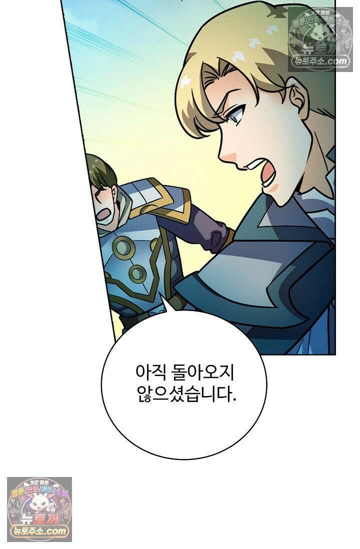 전직법사 961화 80