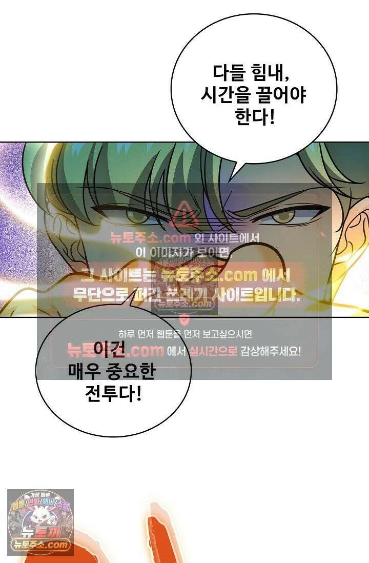 전직법사 961화 81