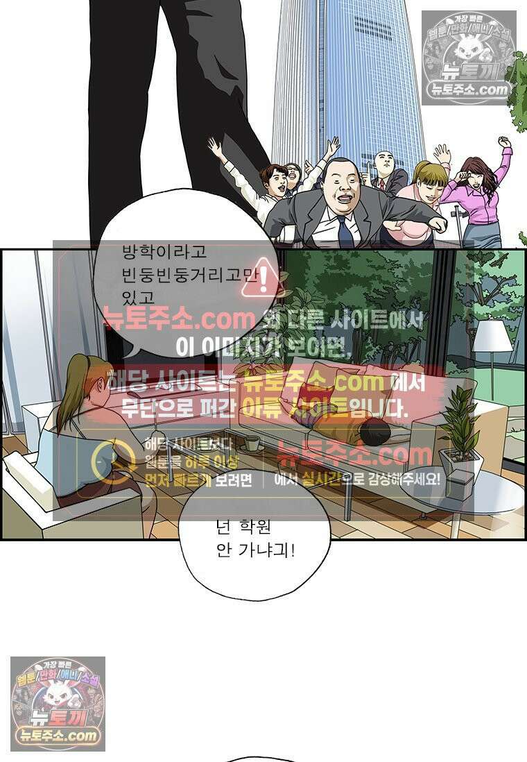 달마부장 시즌2 81화 크게 될 놈 2