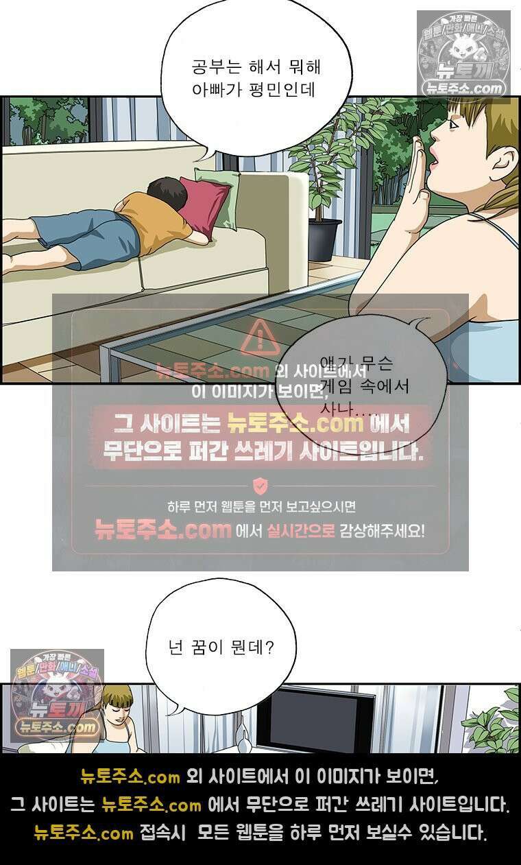 달마부장 시즌2 81화 크게 될 놈 3