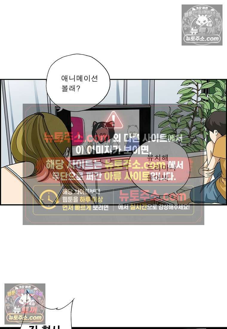 달마부장 시즌2 81화 크게 될 놈 6
