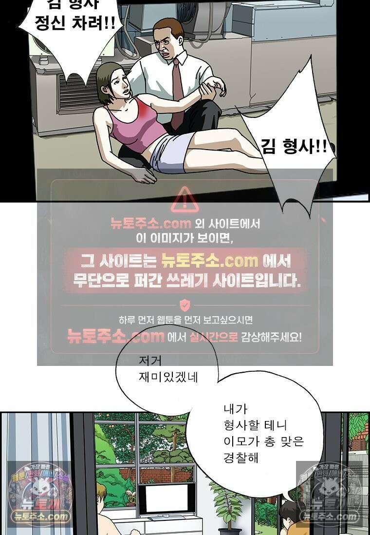 달마부장 시즌2 81화 크게 될 놈 7