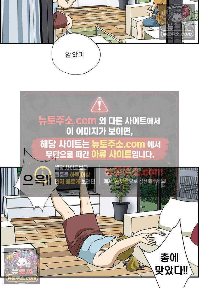 달마부장 시즌2 81화 크게 될 놈 8
