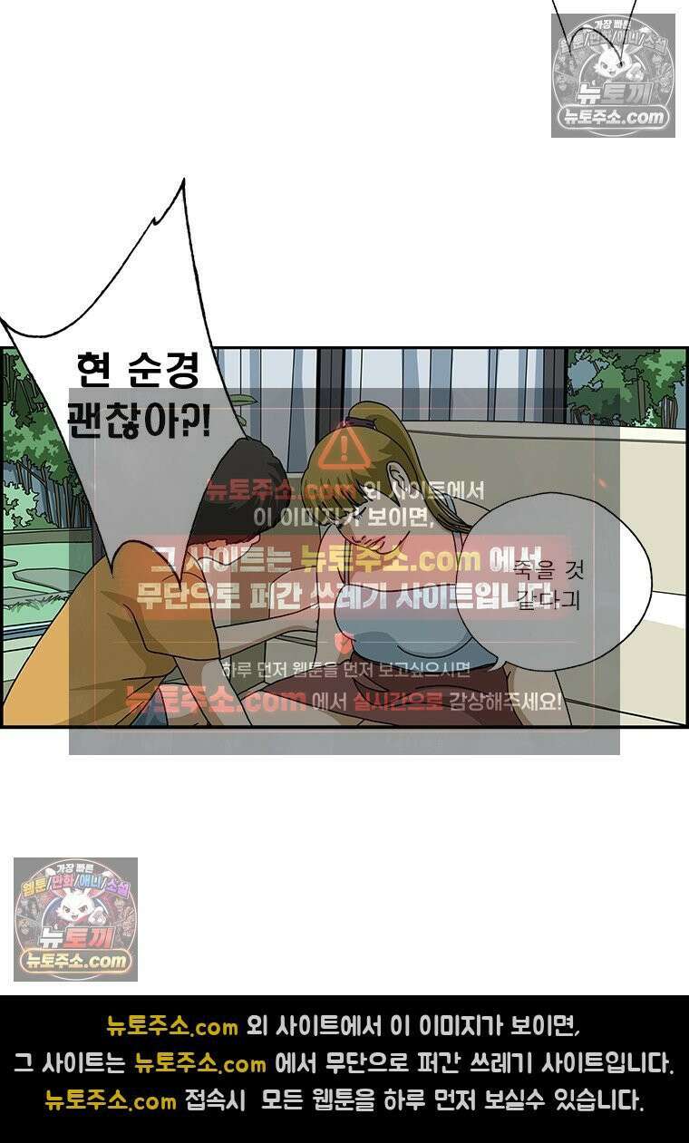 달마부장 시즌2 81화 크게 될 놈 9