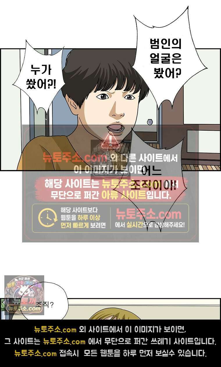 달마부장 시즌2 81화 크게 될 놈 10