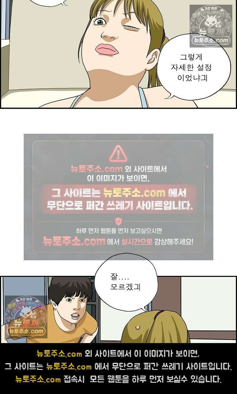 달마부장 시즌2 81화 크게 될 놈 11