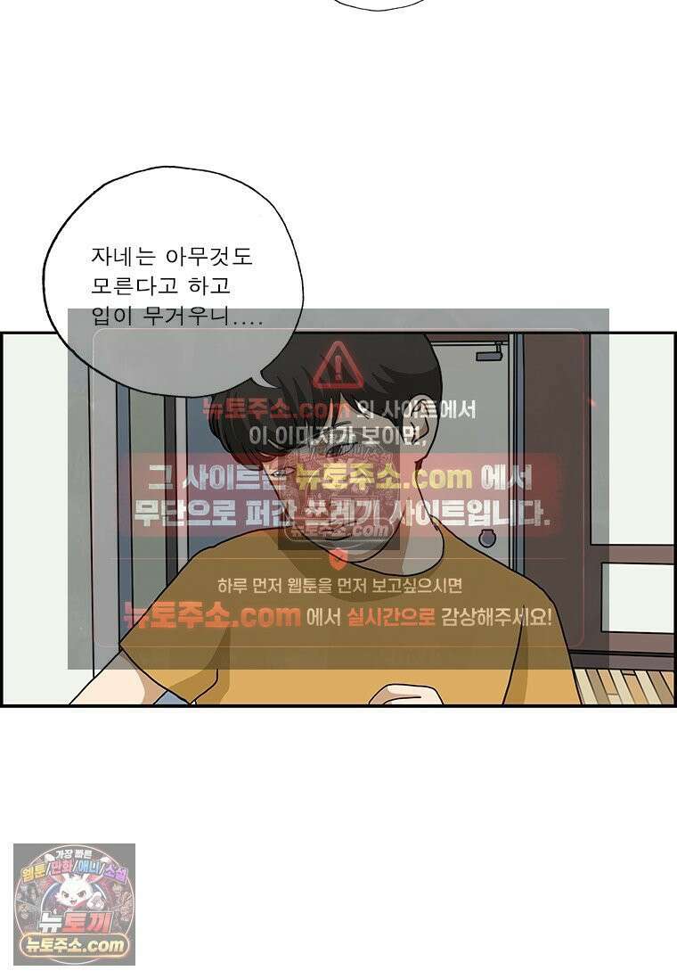 달마부장 시즌2 81화 크게 될 놈 13