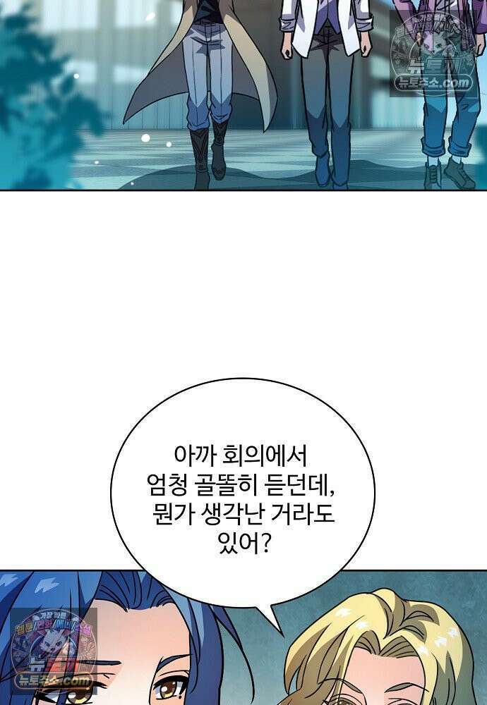 전직법사 963화 2