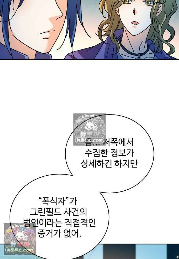 전직법사 963화 3