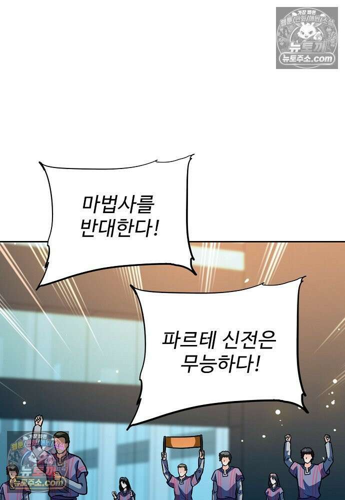 전직법사 963화 10