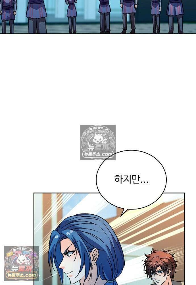 전직법사 963화 11
