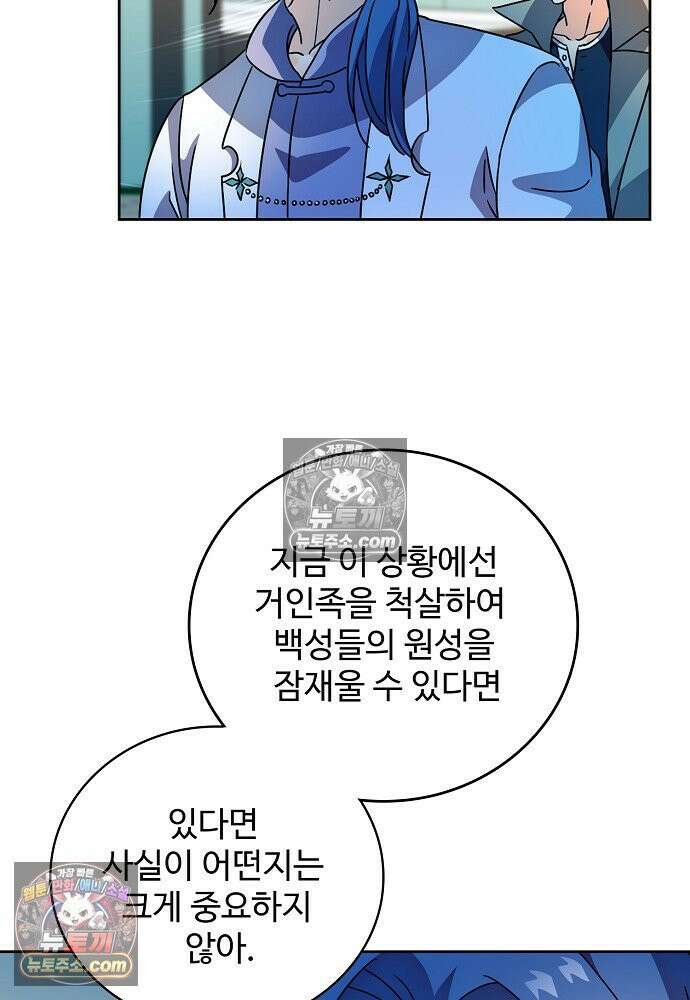 전직법사 963화 12