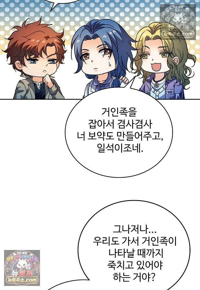전직법사 963화 14