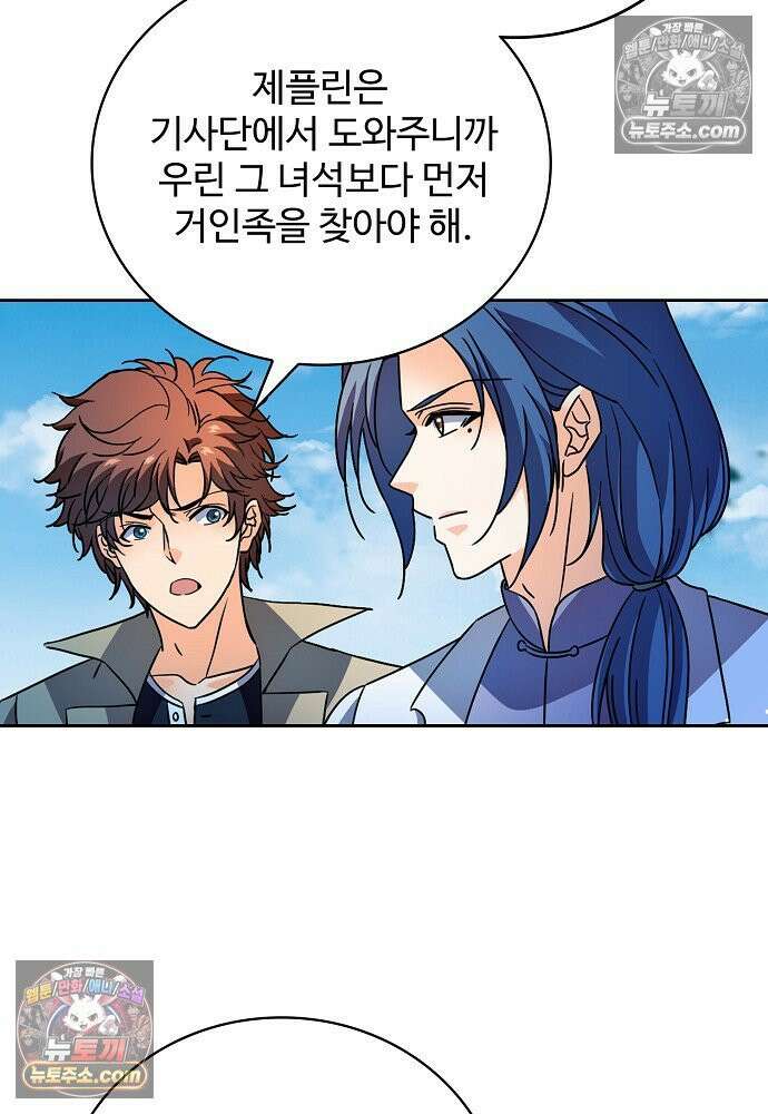 전직법사 963화 15