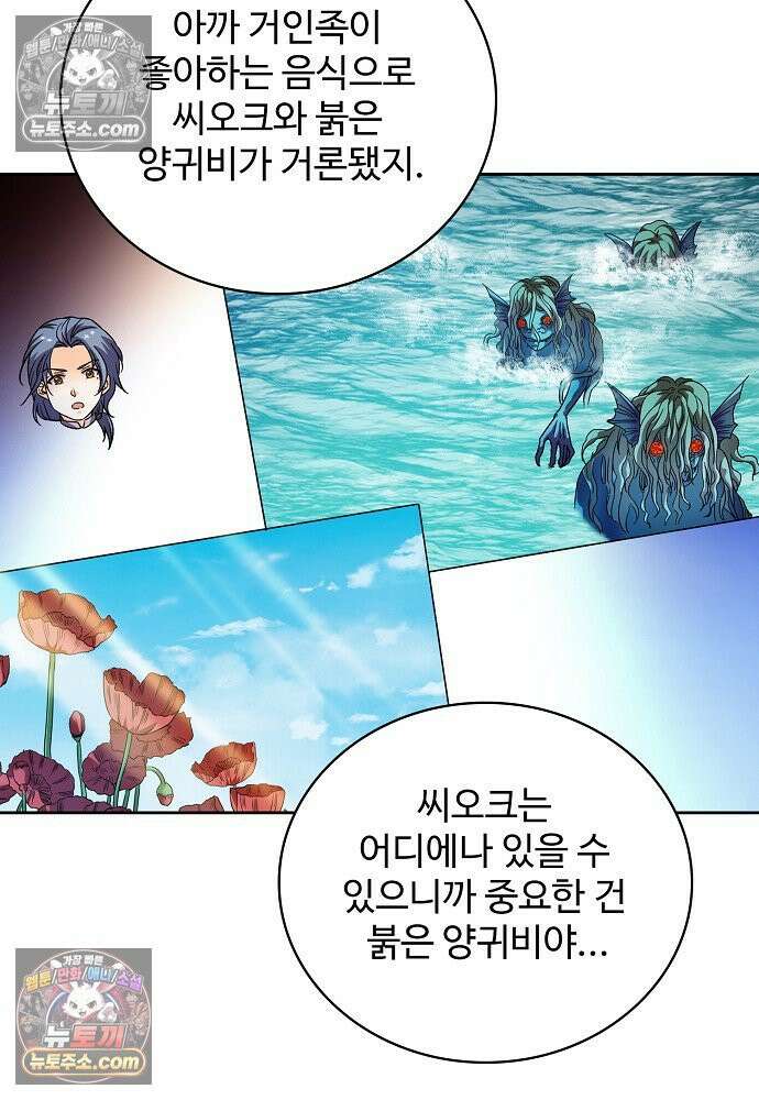전직법사 963화 16