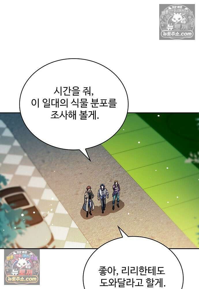전직법사 963화 17