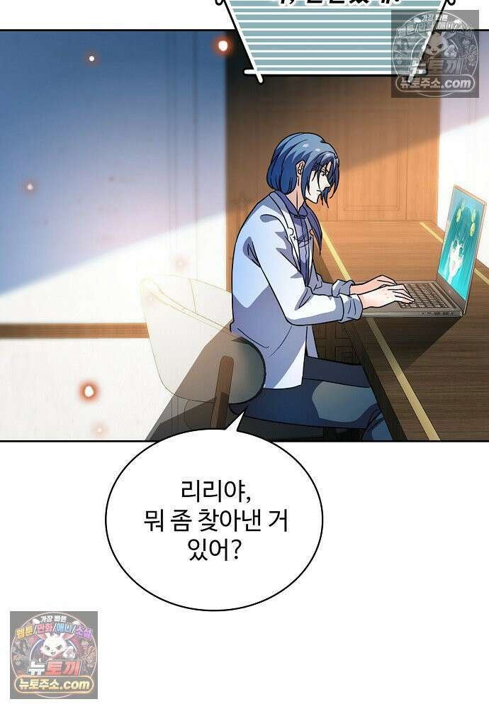 전직법사 963화 21