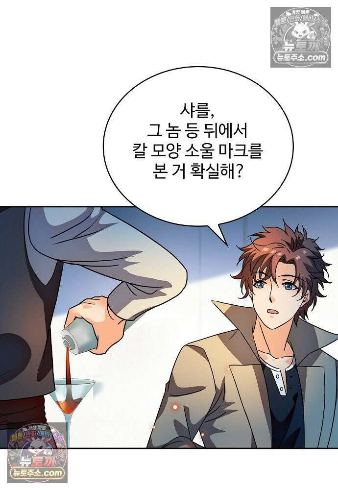 전직법사 963화 26