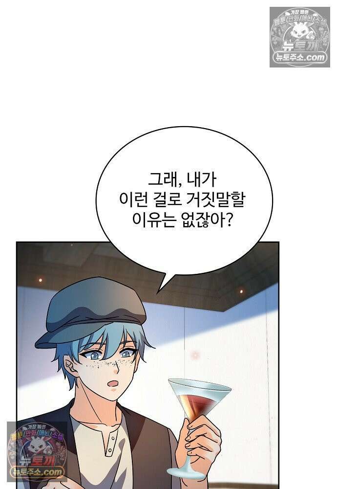 전직법사 963화 27