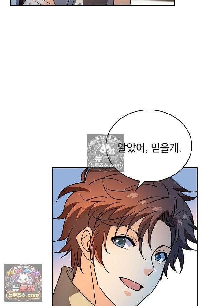 전직법사 963화 28