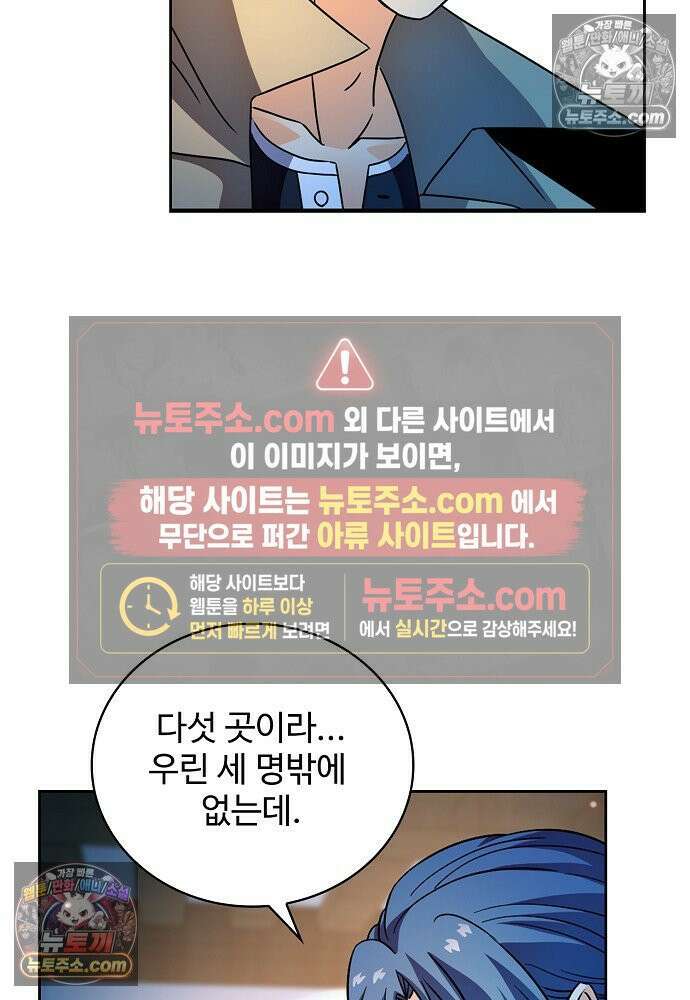 전직법사 963화 29