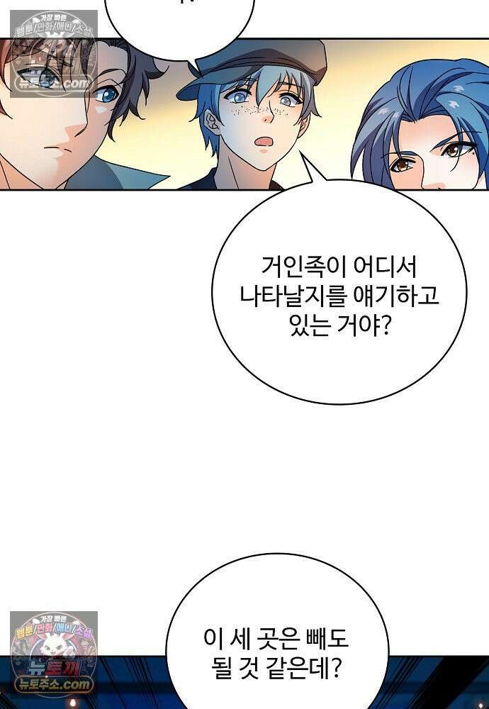 전직법사 963화 32