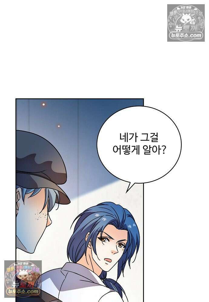 전직법사 963화 34