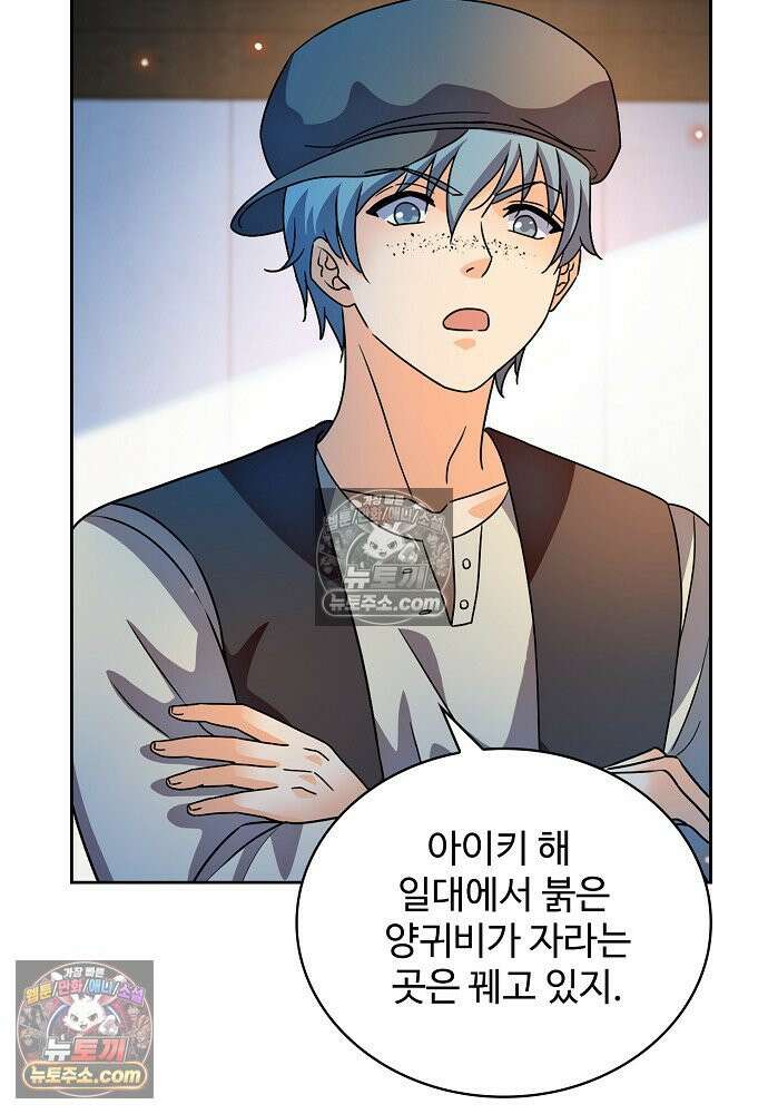 전직법사 963화 36