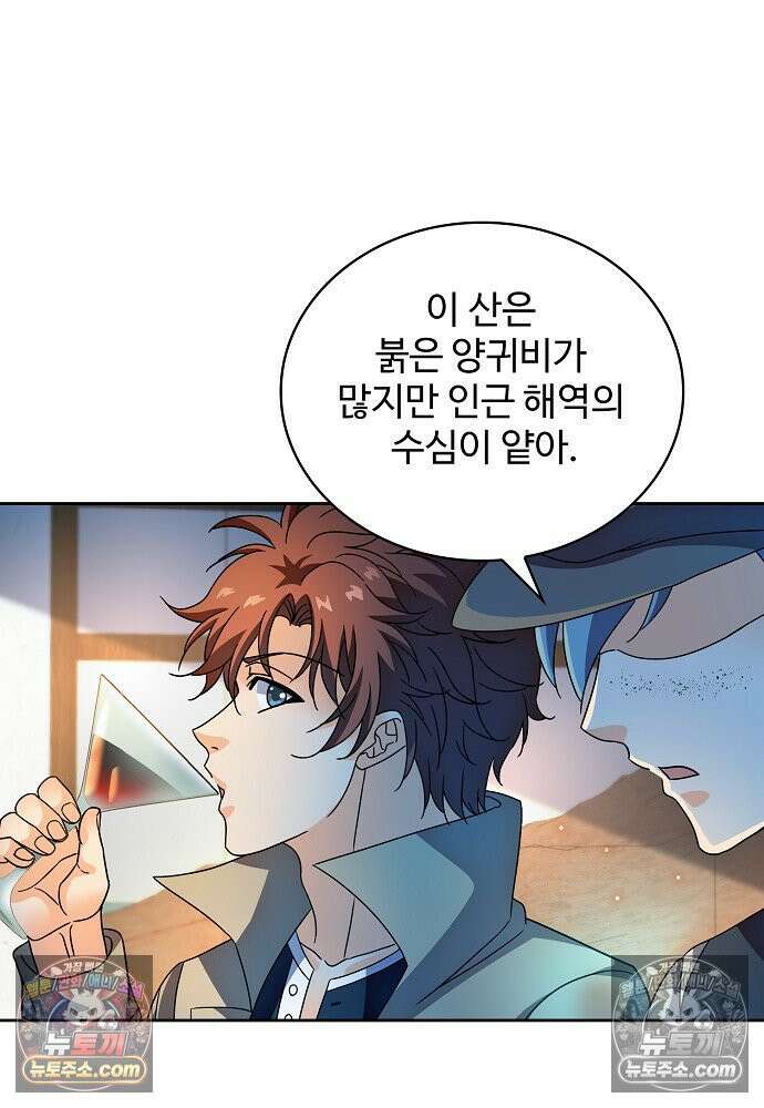 전직법사 963화 37