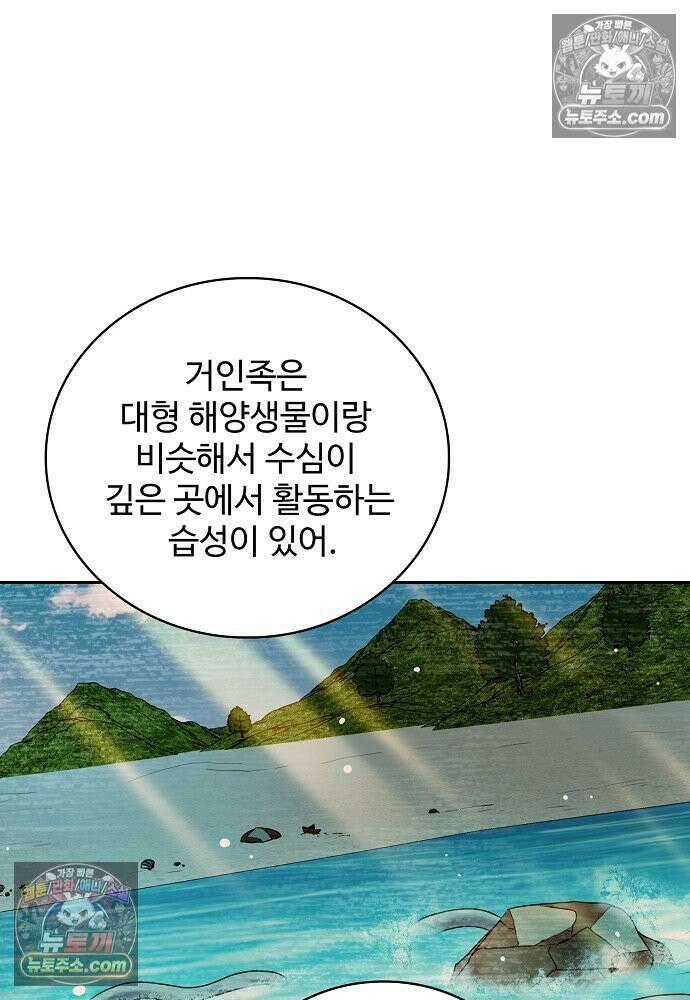 전직법사 963화 38